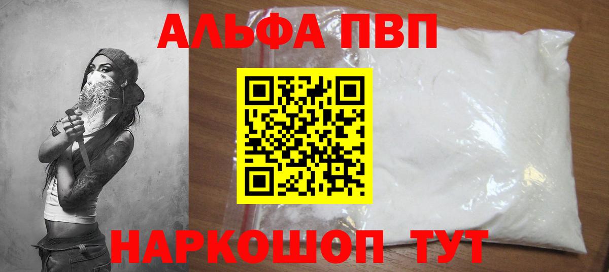 APVP СК КРИС  цены   Еманжелинск  A PVP крисы CK  Вход с VPN 