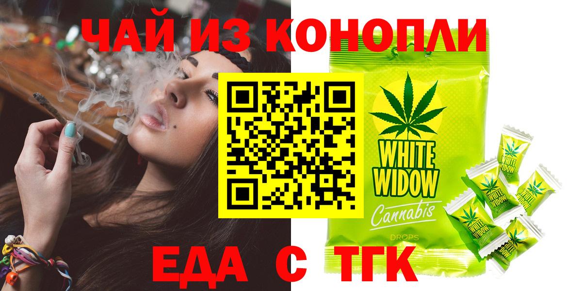Canna-Cookies конопля Еманжелинск