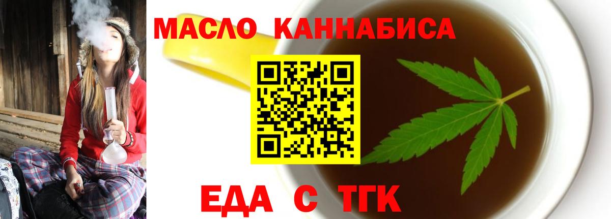 Cannafood марихуана  Вход с VPN  Еманжелинск 