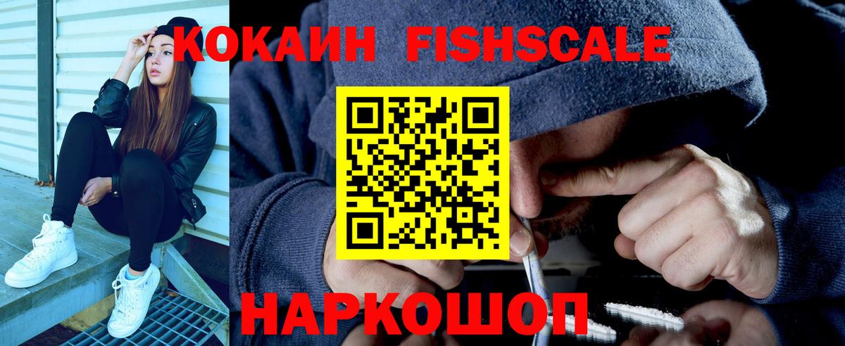 Cocaine 97% Еманжелинск