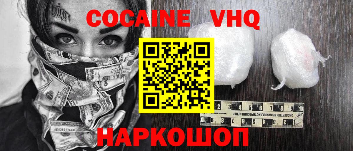 Кокаин 99%  Вход с VPN  Кокаин  Еманжелинск 
