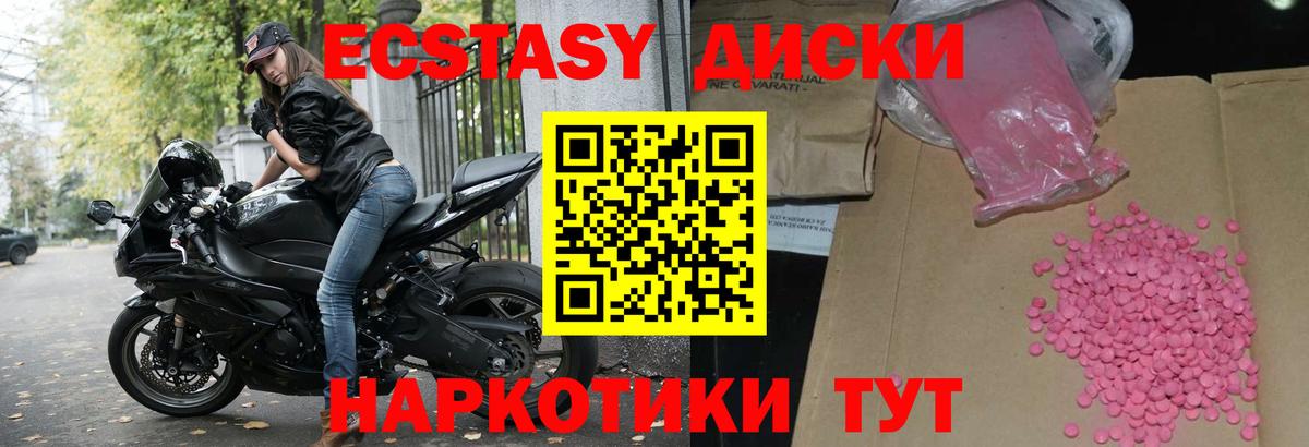 Ecstasy Cube  Вход с VPN  Ecstasy VHQ  Еманжелинск 