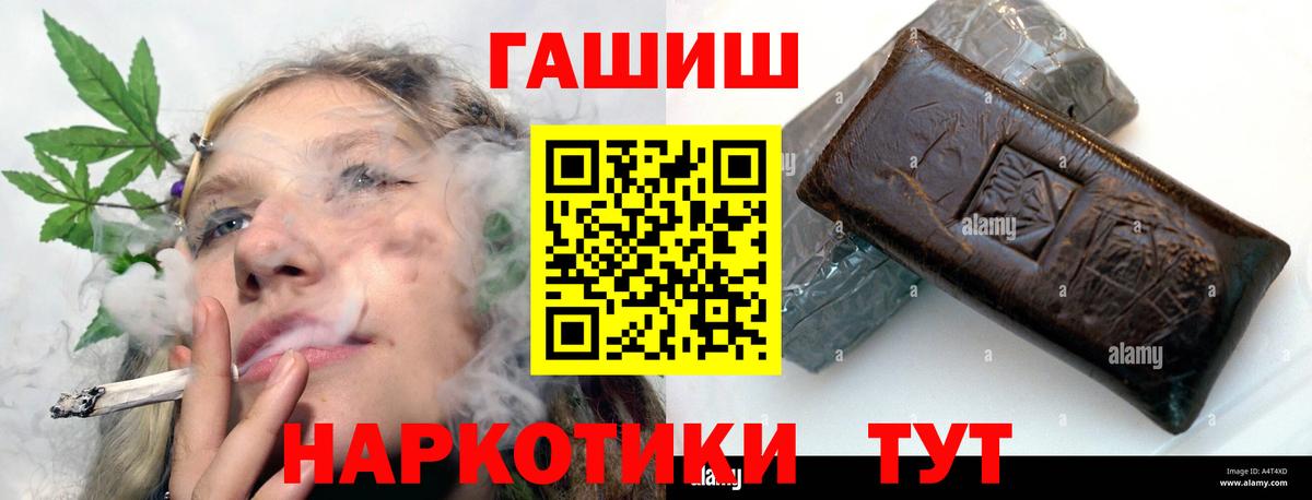 Еманжелинск  ГАШИШ AMNESIA HAZE  Вход с VPN  закладки  ГАШИШ Изолятор 