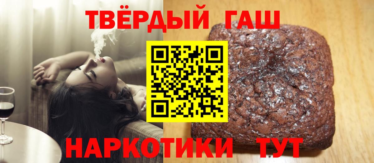 ГАШИШ ice o lator Еманжелинск