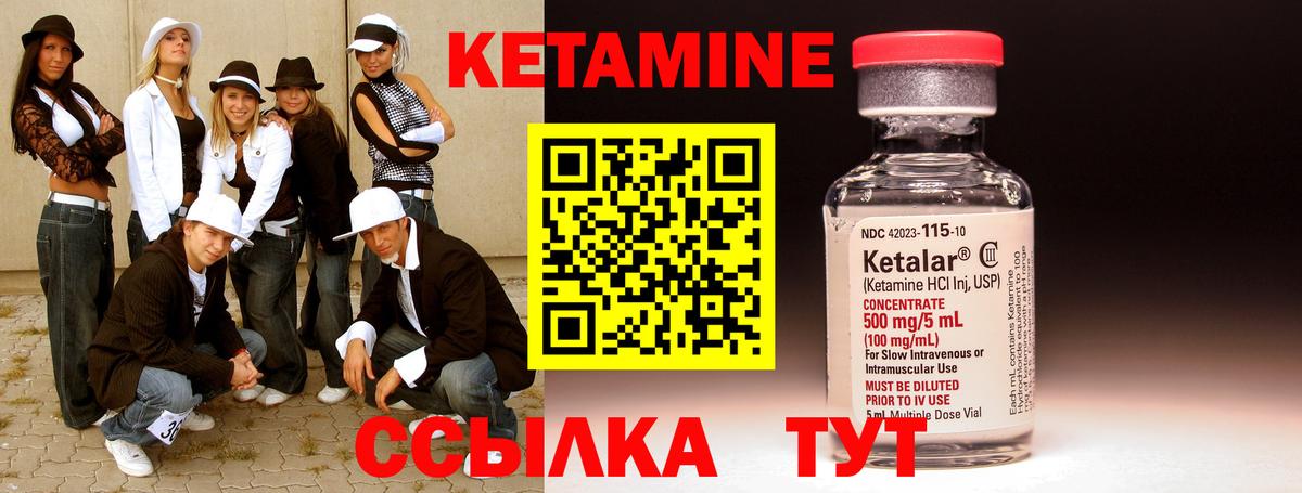даркнет телеграм  КЕТАМИН ketamine  Вход с VPN  Еманжелинск 