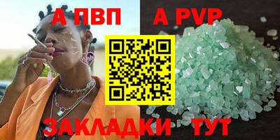 первитин Ливны