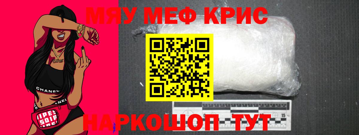 Еманжелинск  МЯУ-МЯУ  МЕФ  Меф 4 MMC  МЕФ мука  Вход с VPN 