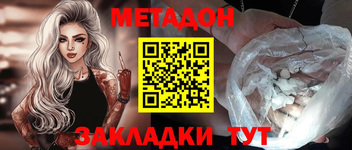 Еманжелинск  Метадон мёд  Вход с VPN  Метадон VHQ 