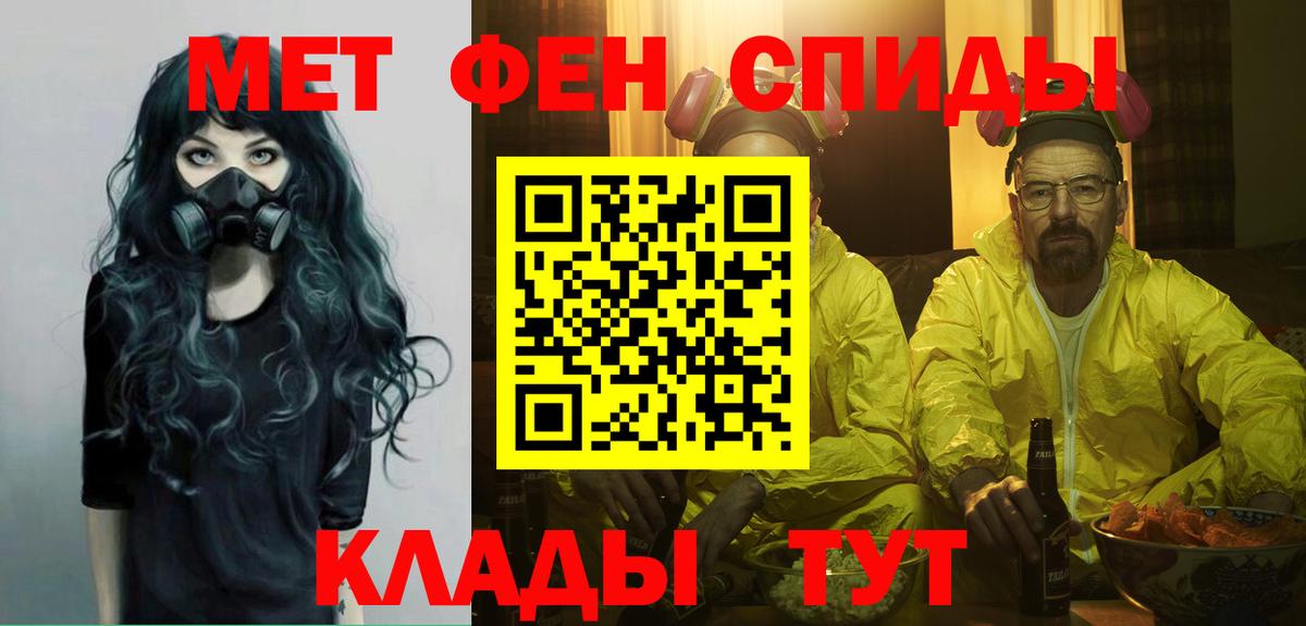 Метамфетамин винт Еманжелинск