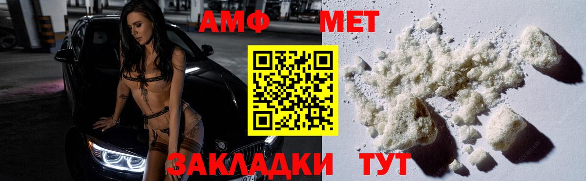 МЕТАМФЕТАМИН пудра  Вход с VPN  Еманжелинск 