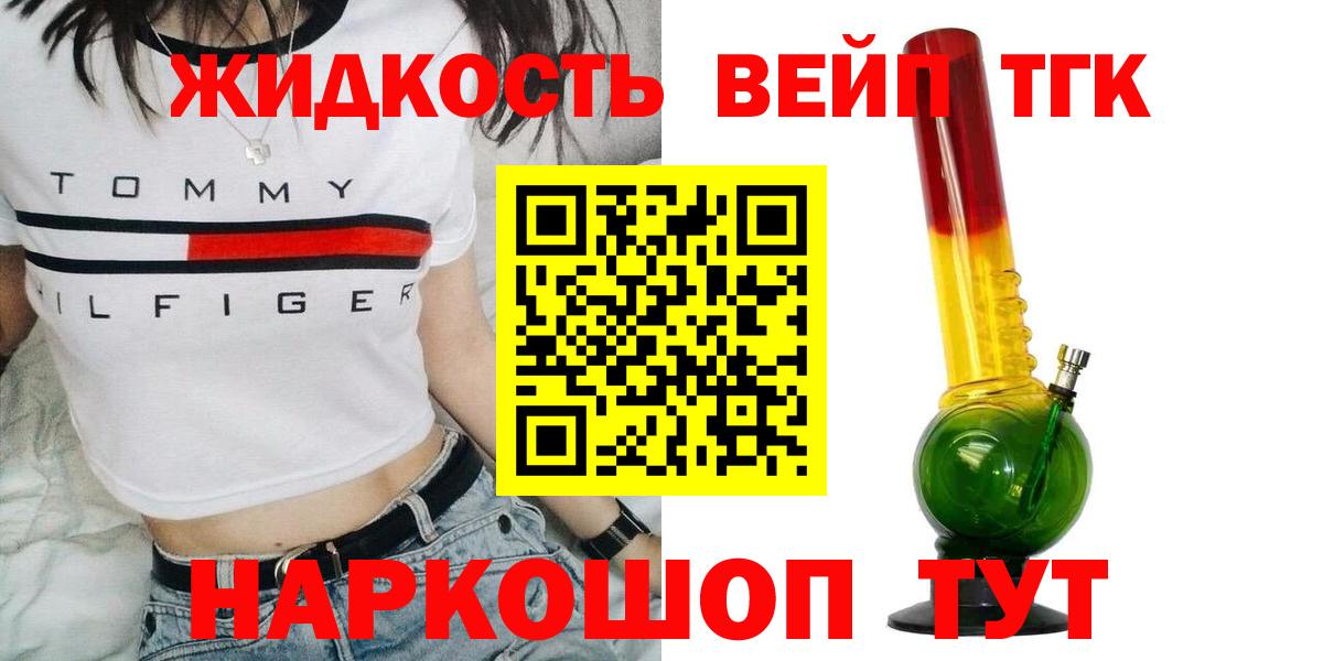 Дистиллят ТГК концентрат  Вход с VPN  Дистиллят ТГК концентрат  Еманжелинск 