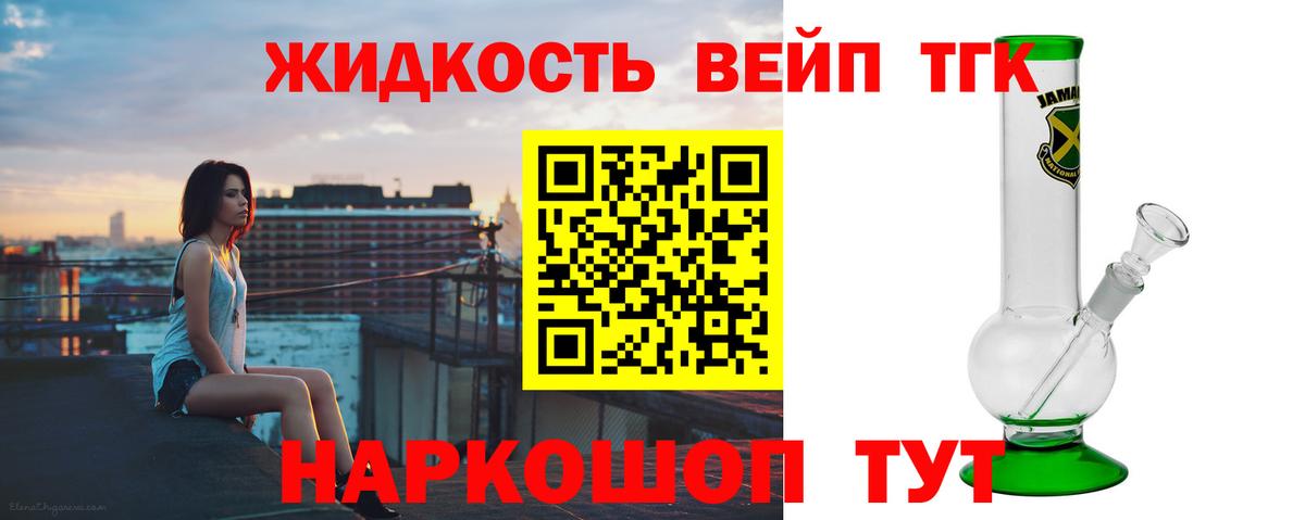 Дистиллят ТГК гашишное масло Еманжелинск